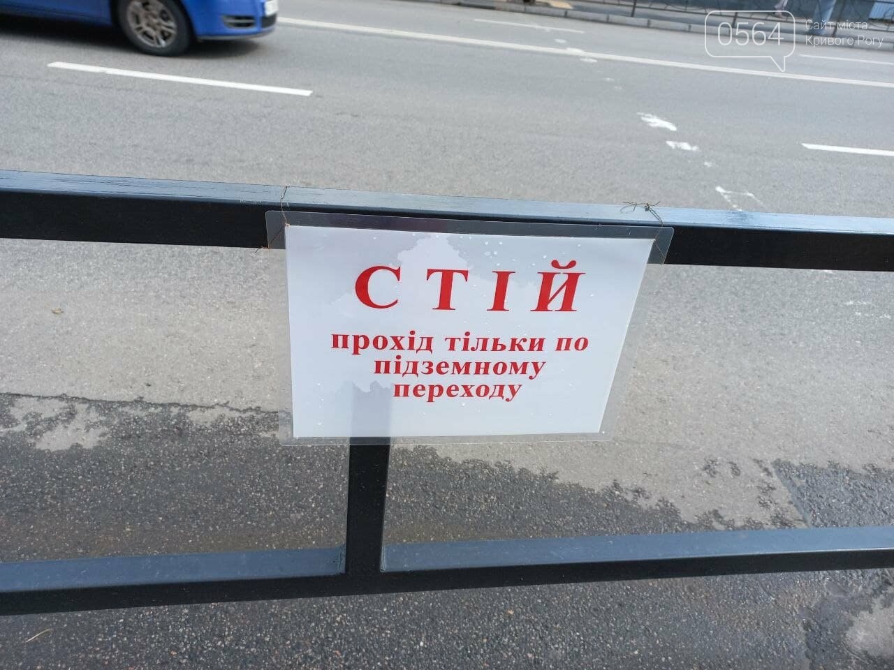 Возле Центрального рынка в Кривом Роге закрыли наземный переход и открыли подземный, - ФОТО, фото-4