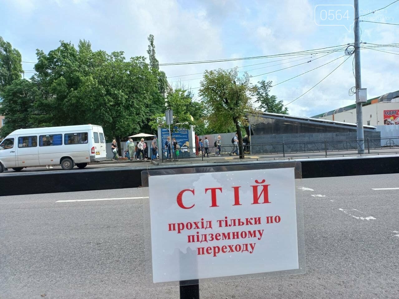 Возле Центрального рынка в Кривом Роге закрыли наземный переход и открыли подземный, - ФОТО, фото-1