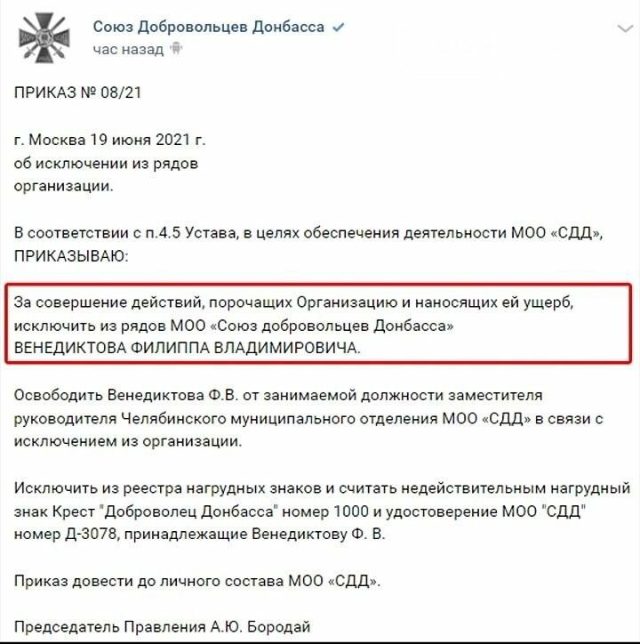 "Еще паспорт надо забрать, и домой на Кривой Рог, прямо на СИЗО" - Денис Казанский -  о криворожанине, воевавшем за "ДНР", фото-1