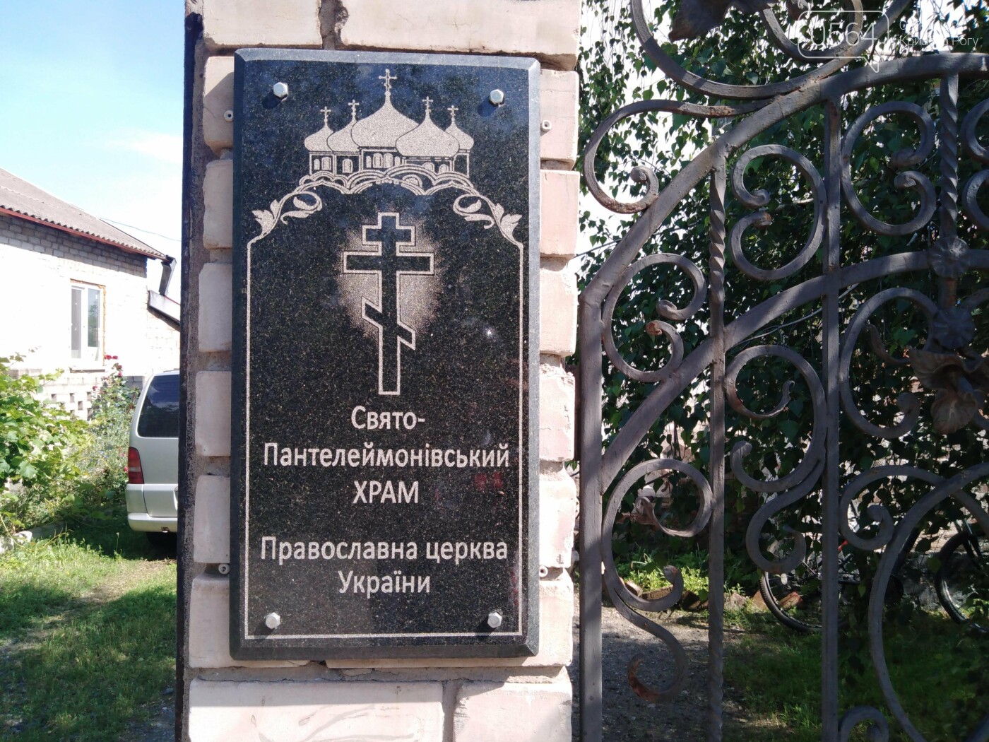Как отметили праздник в храме Святой Троицы и других храмах Кривого Рога, - ФОТО, ВИДЕО, фото-2