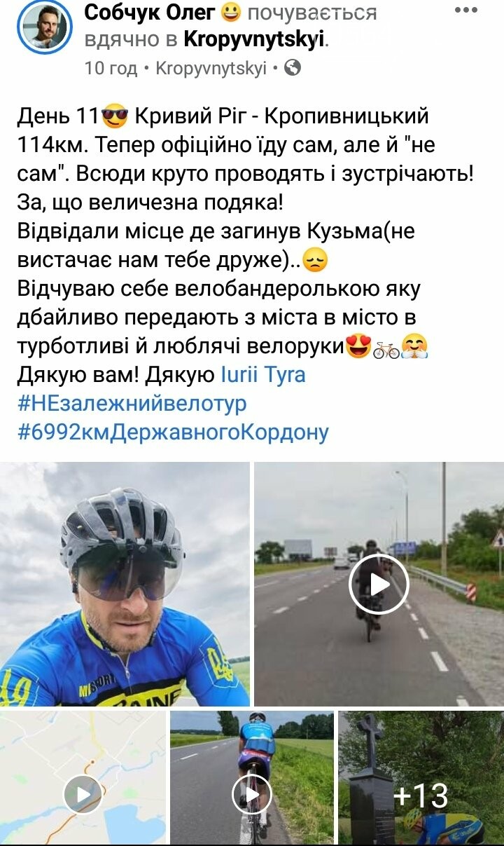 Фото из Facebook Олега Собчука