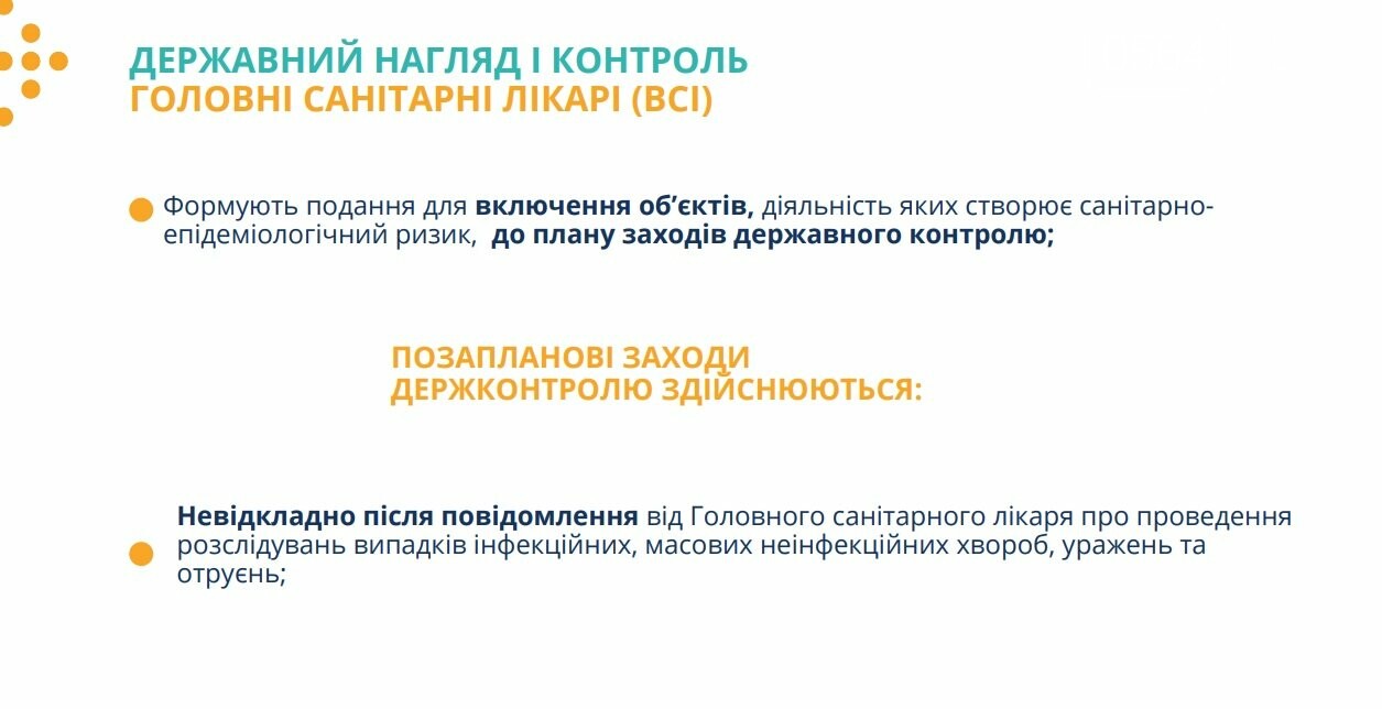 С 1 июля в регионах Украины начнут работу Центры контроля и профилактики заболеваний, фото-10