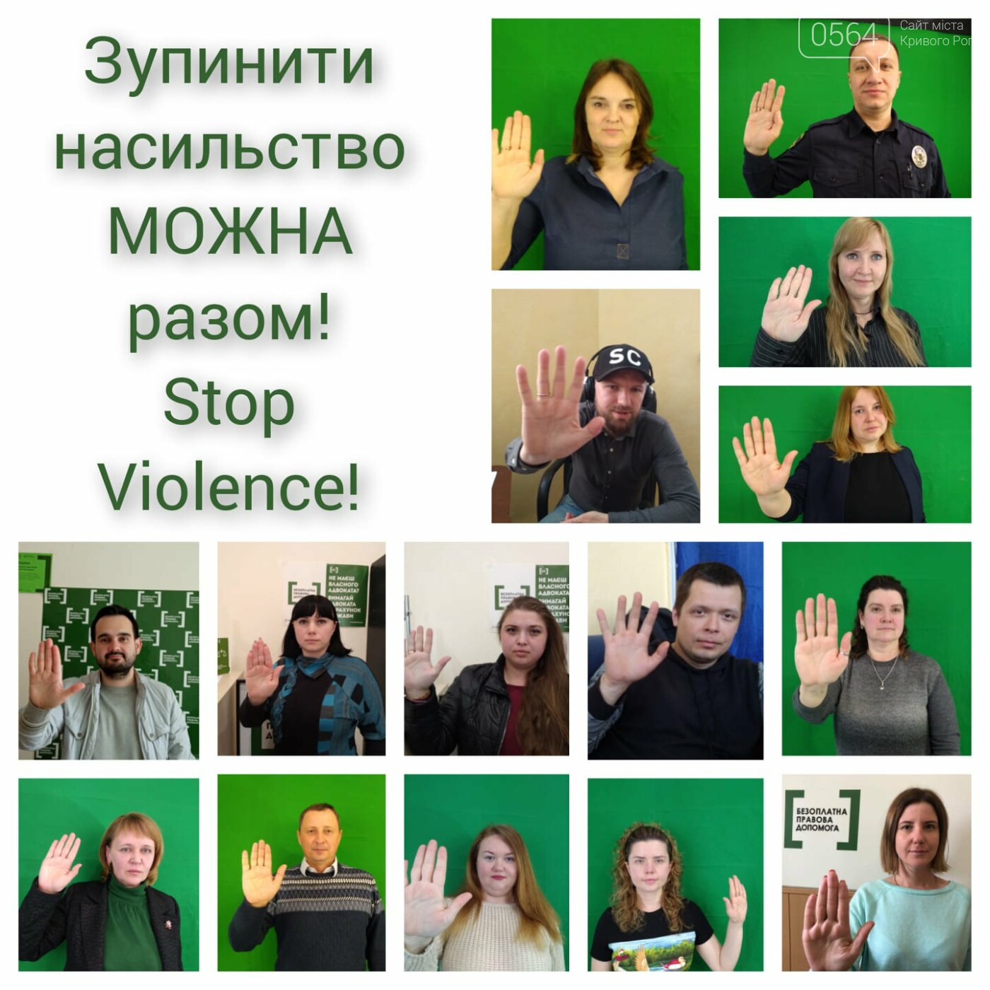 В Кривом Роге юристы делились успешными кейсами и проблемами по противодействию домашнему насилию, - ФОТО, фото-9