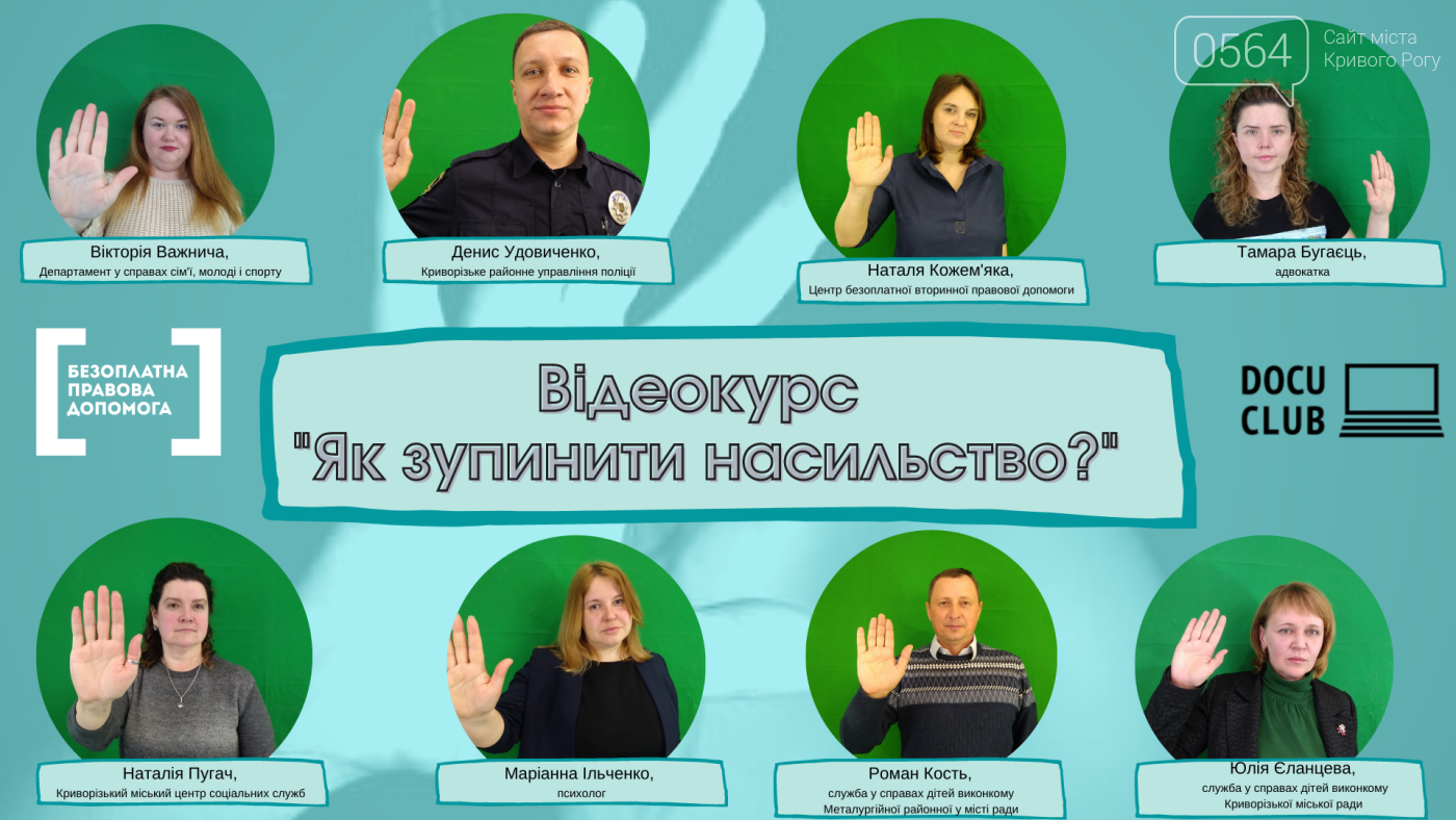 В Кривом Роге юристы делились успешными кейсами и проблемами по противодействию домашнему насилию, - ФОТО, фото-8