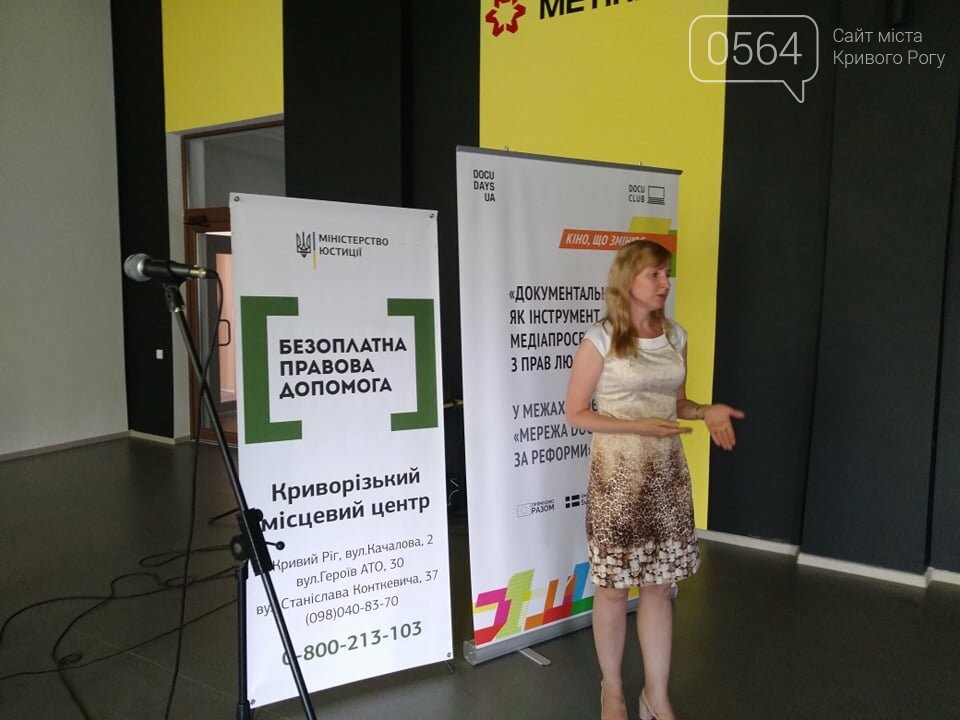 В Кривом Роге юристы делились успешными кейсами и проблемами по противодействию домашнему насилию, - ФОТО, фото-7