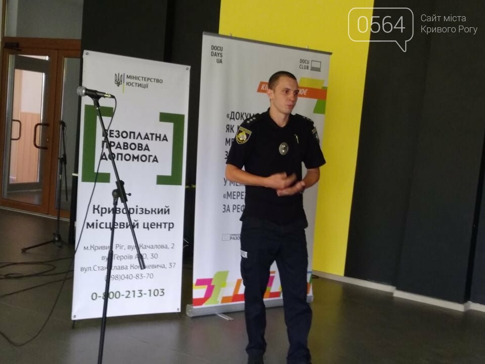 В Кривом Роге юристы делились успешными кейсами и проблемами по противодействию домашнему насилию, - ФОТО, фото-5