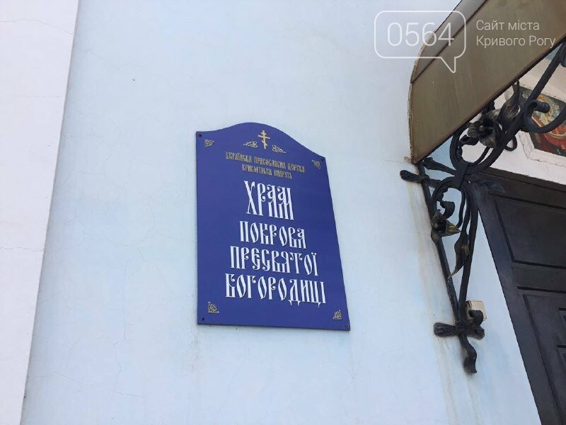 Какие старые храмы Криворожья были разрушены до основания, а каким удалось уцелеть, - ФОТО, фото-14