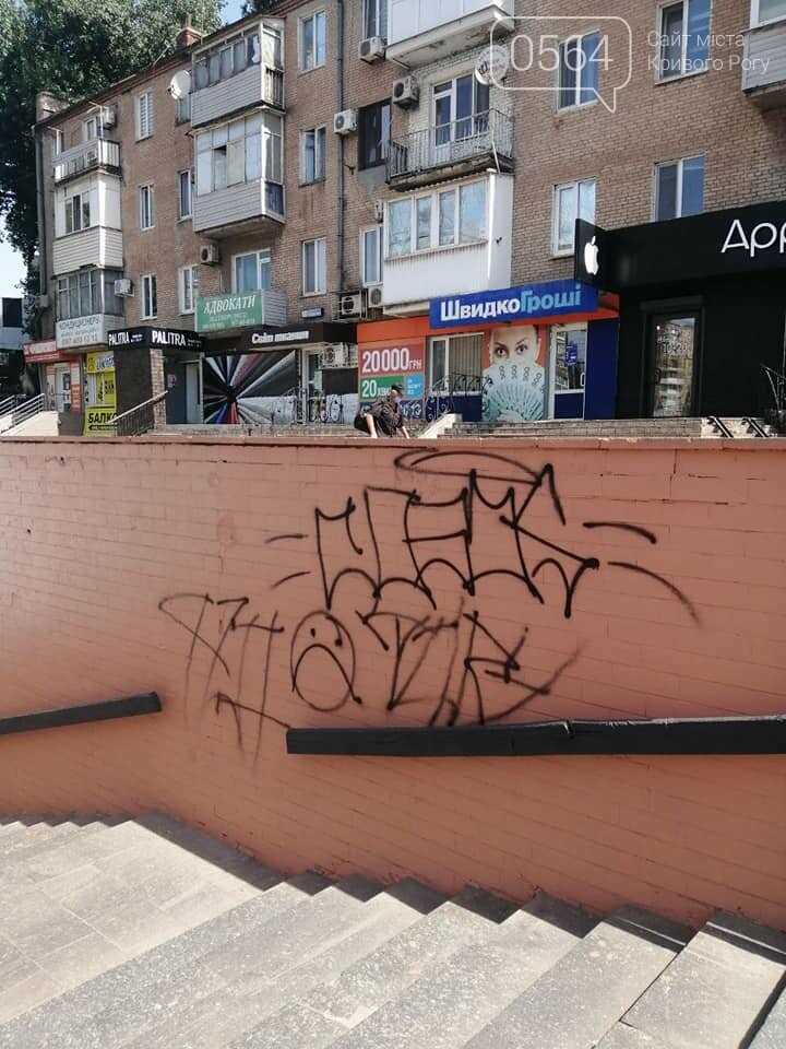 В центре Кривого Рога "местные нелюди сделали "подарок" горожанам", - ФОТО , фото-4