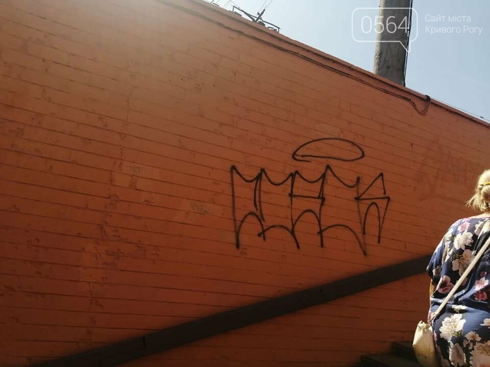 В центре Кривого Рога "местные нелюди сделали "подарок" горожанам", - ФОТО , фото-5