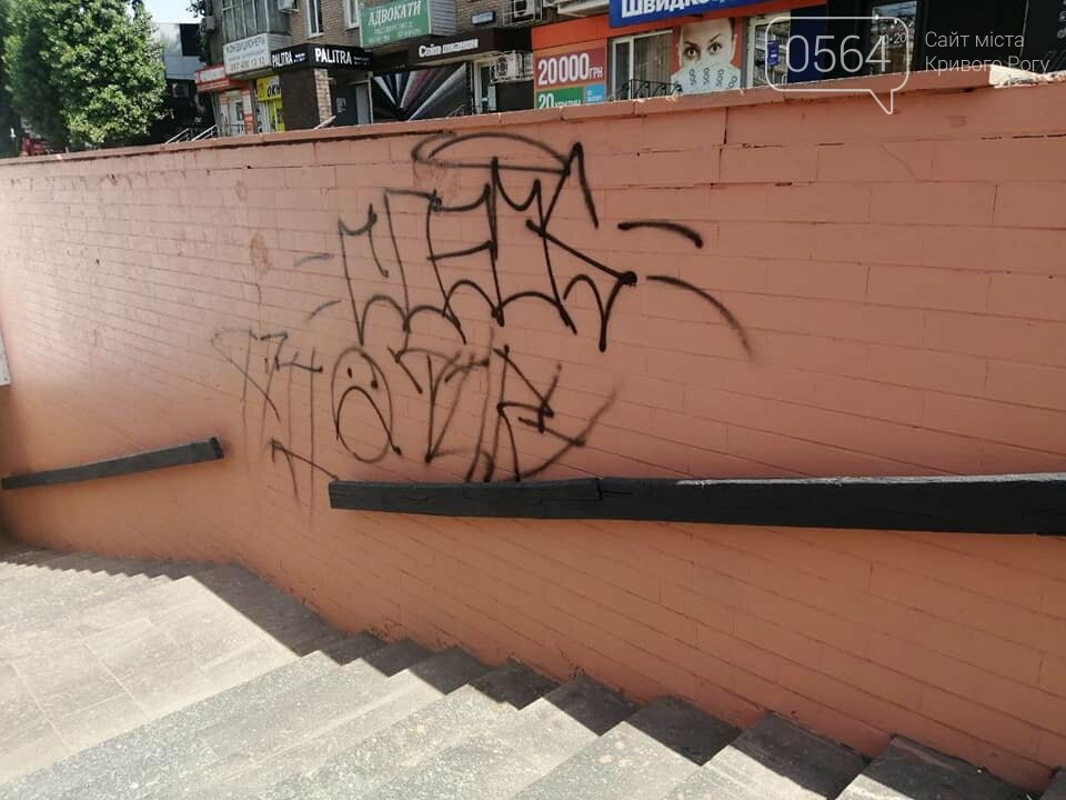 В центре Кривого Рога "местные нелюди сделали "подарок" горожанам", - ФОТО , фото-1