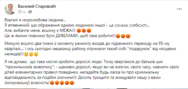 В центре Кривого Рога "местные нелюди сделали "подарок" горожанам", - ФОТО , фото-6