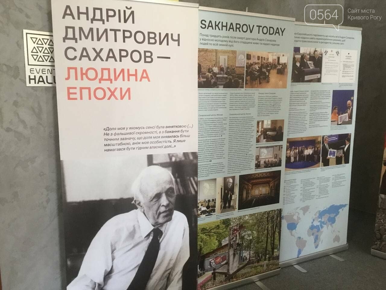 «Диссидент, который подорвал Советский Союз»: в Кривом Роге открылась выставка, посвящённая 100-летию Андрея Сахарова, - ФОТО, ВИДЕО, фото-3