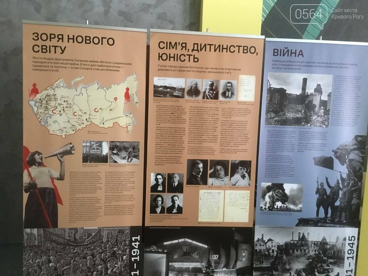 «Диссидент, который подорвал Советский Союз»: в Кривом Роге открылась выставка, посвящённая 100-летию Андрея Сахарова, - ФОТО, ВИДЕО, фото-4