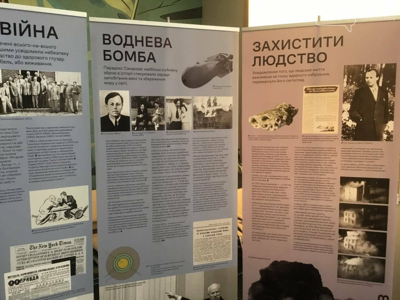 «Диссидент, который подорвал Советский Союз»: в Кривом Роге открылась выставка, посвящённая 100-летию Андрея Сахарова, - ФОТО, ВИДЕО, фото-5