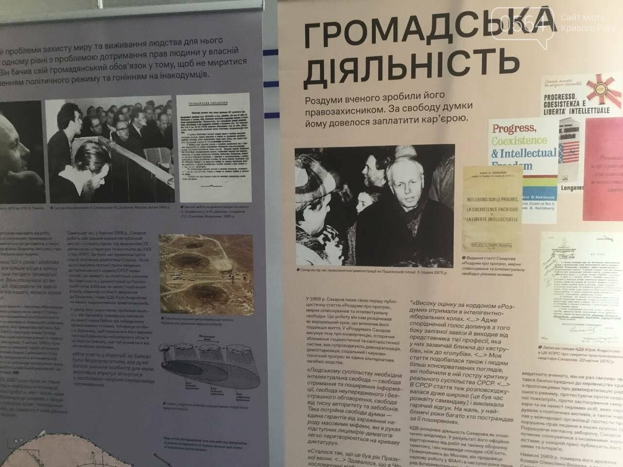 «Диссидент, который подорвал Советский Союз»: в Кривом Роге открылась выставка, посвящённая 100-летию Андрея Сахарова, - ФОТО, ВИДЕО, фото-10