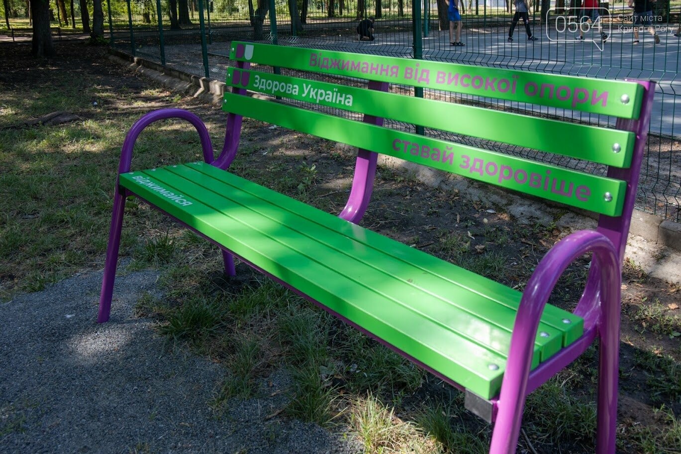 В Кривом Роге открыли первый в области «активный парк», - ФОТО, ВИДЕО , фото-5