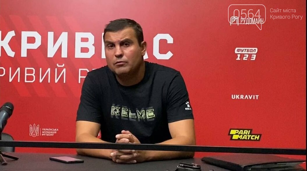 "Забили 4 гола, но могли и больше", - главный тренер ФК "Кривбасс" поделился впечатлениями от первого матча в Первой лиге, - ФОТО, ВИДЕО , фото-1