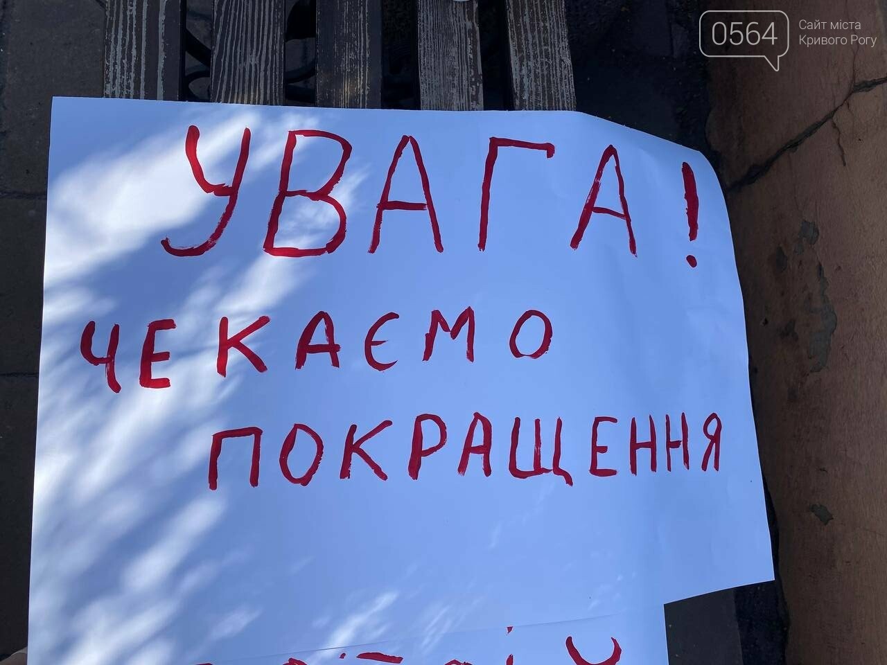 «Против тарифного беспредела»: криворожане вышли на митинг, - ФОТО, ВИДЕО, фото-9