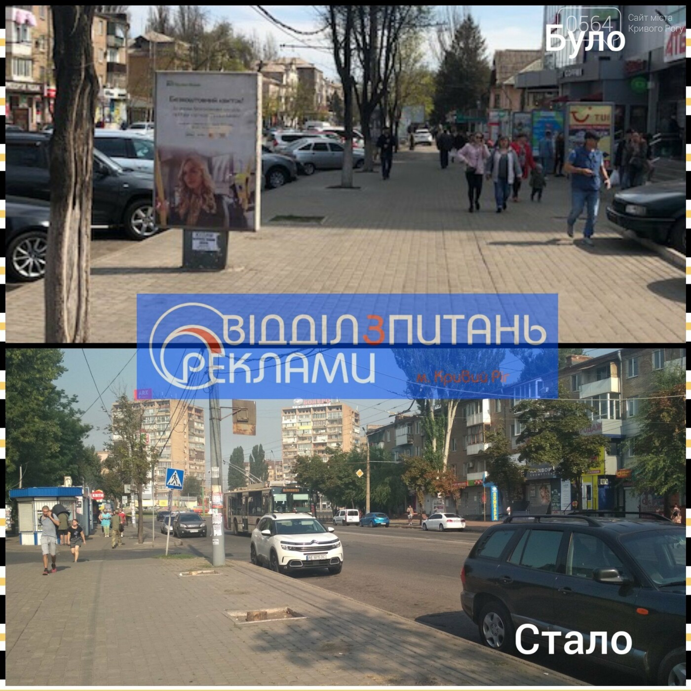 С улиц Кривого Рога продолжают исчезать рекламные конструкции, - ФОТО , фото-2
