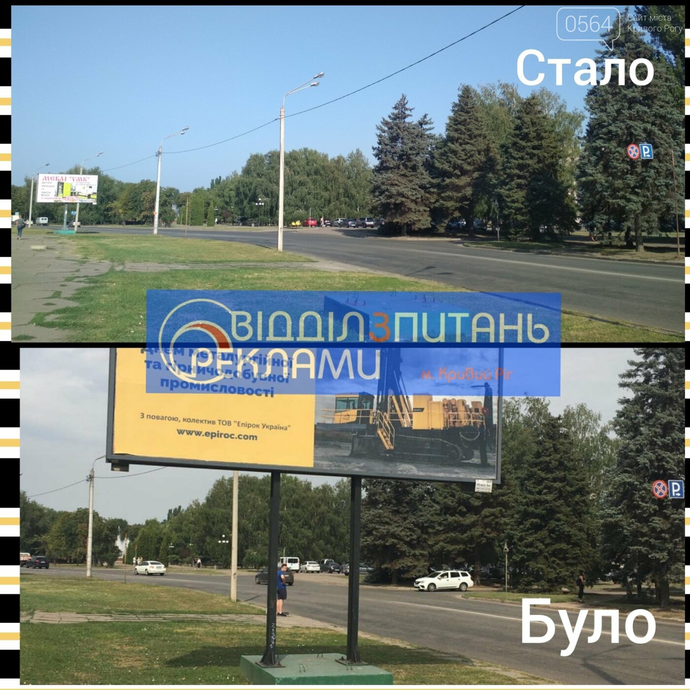 С улиц Кривого Рога продолжают исчезать рекламные конструкции, - ФОТО , фото-1