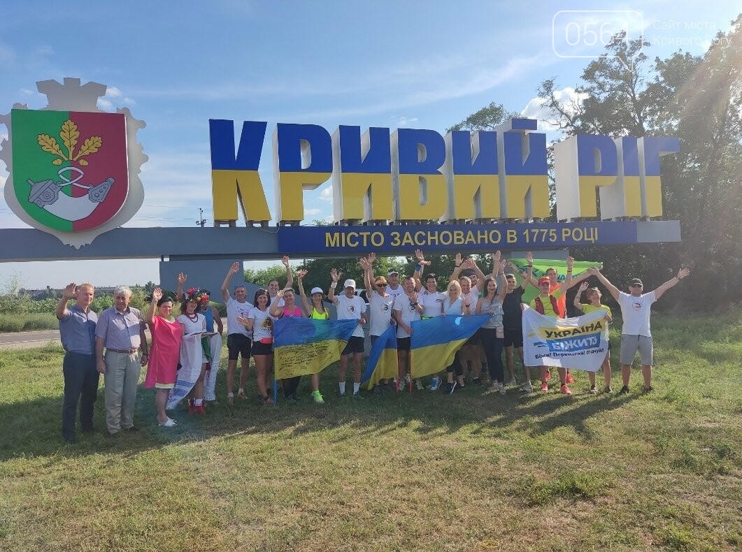 Криворожские бегуны  пробежали 9 километров в рамках марафона "Схід і Захід разом", - ФОТО, ВИДЕО, фото-1