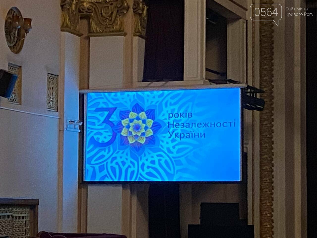 В Кривом Роге провели торжественную церемонию награждения. Концерт отменили, - ФОТО, ВИДЕО, фото-1