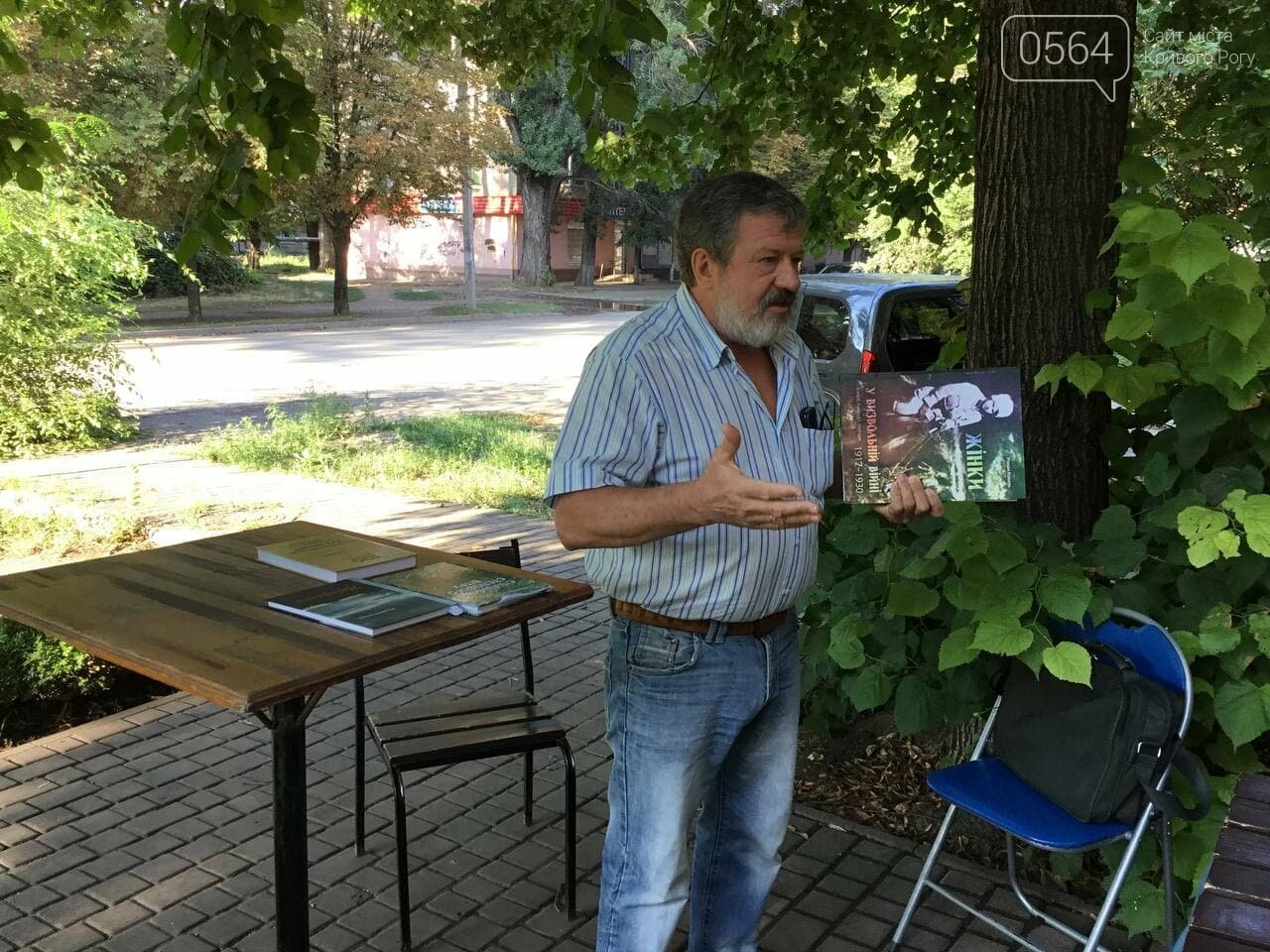  "Вспомнить о тех, благодаря кому мы не забыли о свободе": в Кривом Роге презентовали литературу об антибольшевистском восстании на Кривор..., фото-5