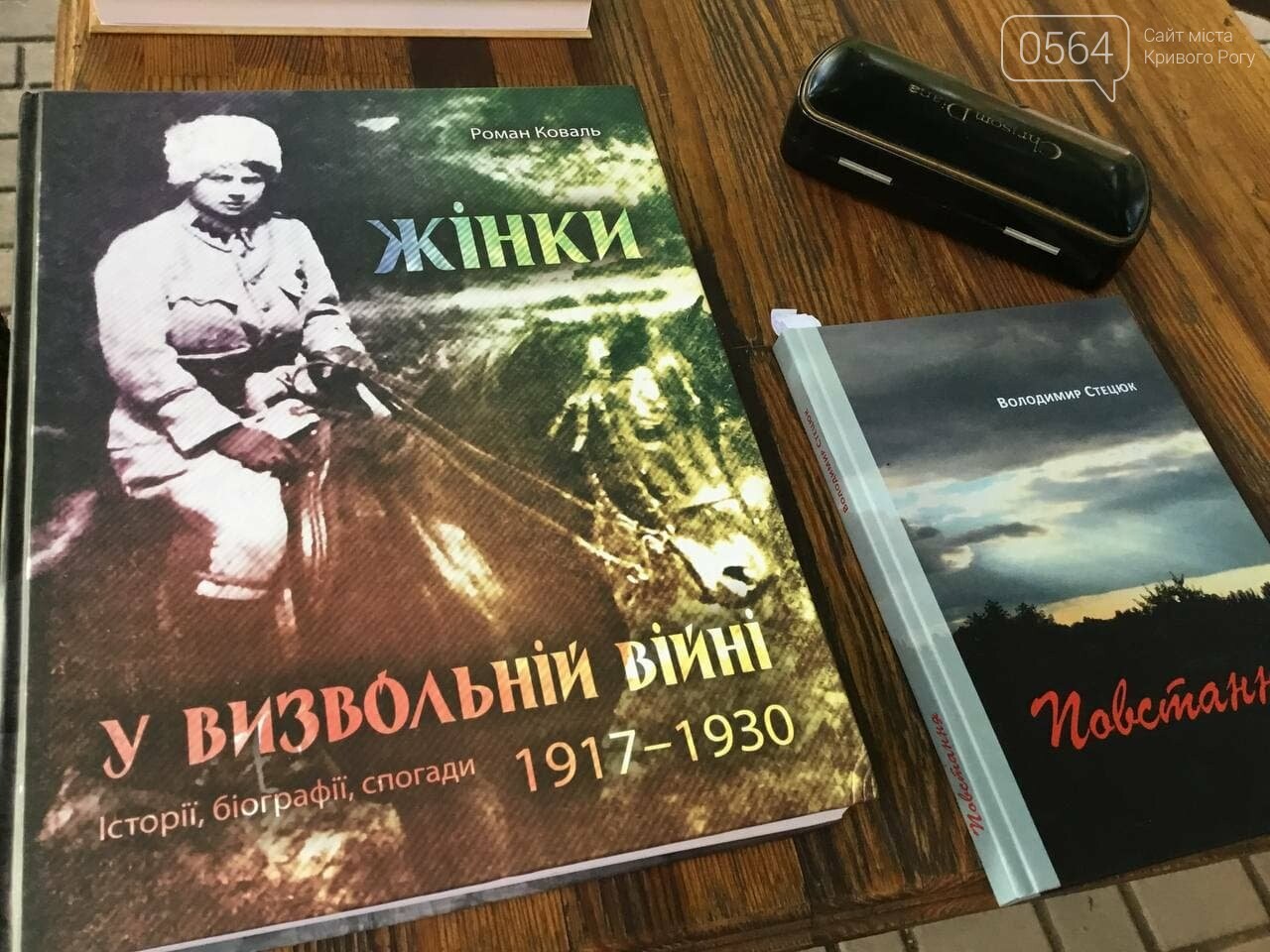 "Вспомнить о тех, благодаря кому мы не забыли о свободе": в Кривом Роге презентовали литературу об антибольшевистском восстании на Кривор..., фото-2