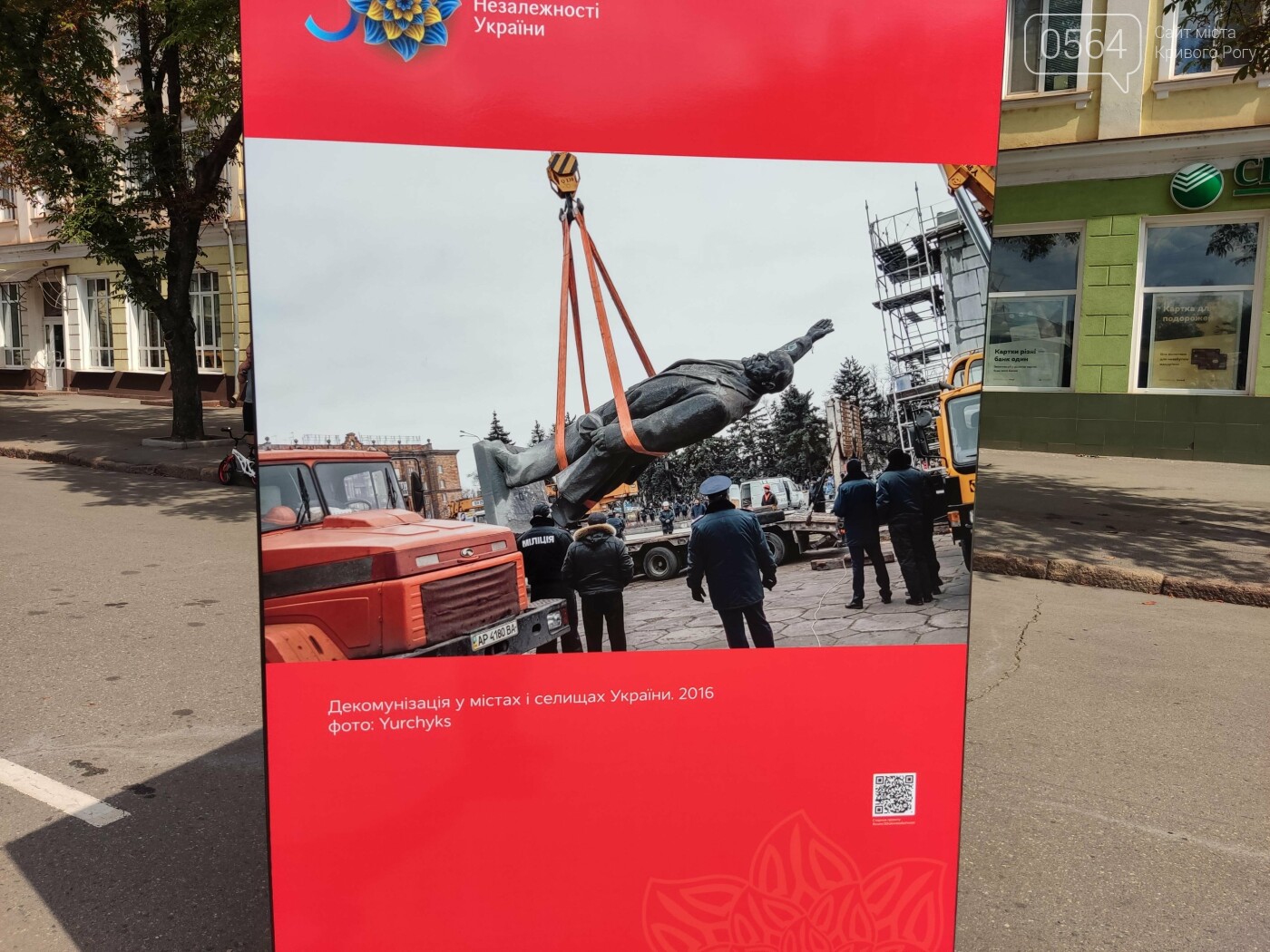 Евро-2012, Революция Достоинства, война на Донбассе: в Кривом Роге открылась выставка под открытым небом - ФОТО, фото-9