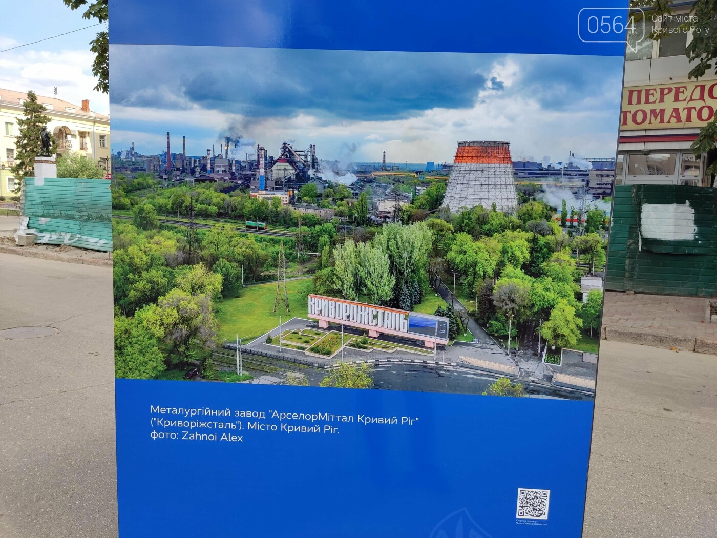 Евро-2012, Революция Достоинства, война на Донбассе: в Кривом Роге открылась выставка под открытым небом - ФОТО, фото-27
