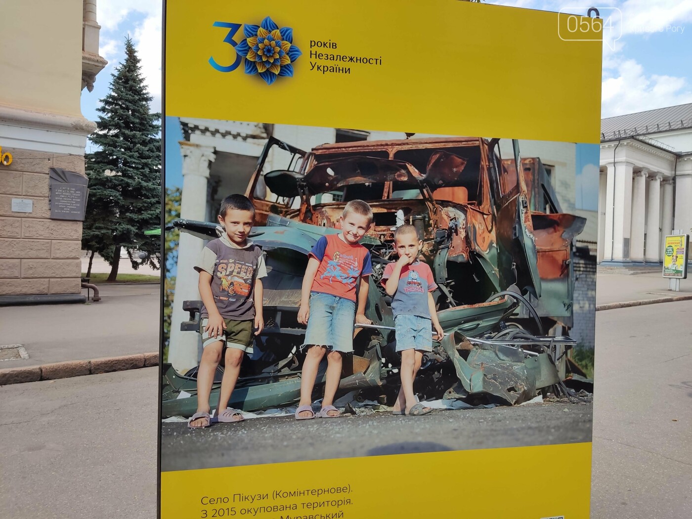 Евро-2012, Революция Достоинства, война на Донбассе: в Кривом Роге открылась выставка под открытым небом - ФОТО, фото-30