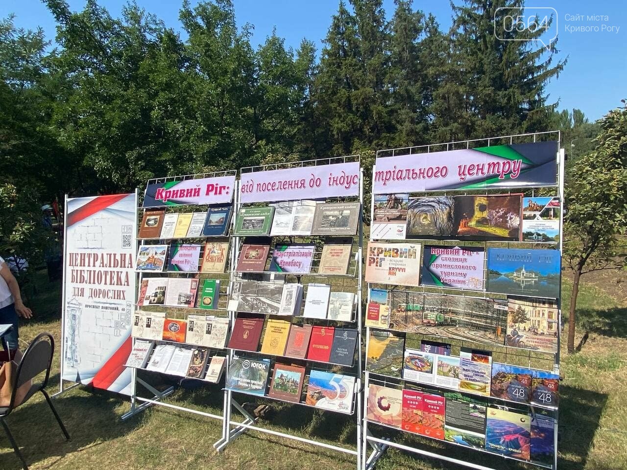 В Кривом Роге стартовал Industrial Fest, - ФОТО, ВИДЕО , фото-1