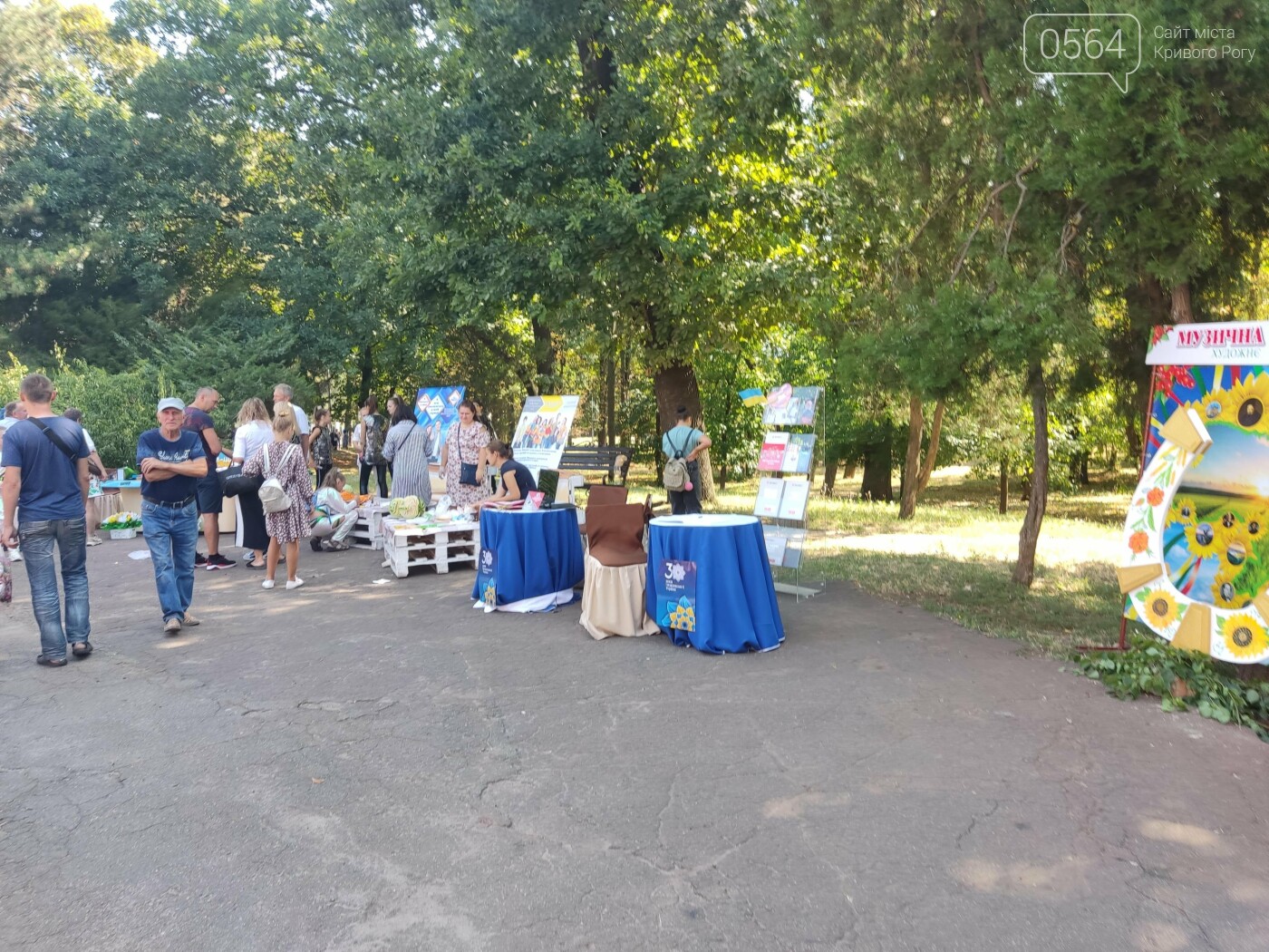 В парке Шахтерский криворожане празднуют День Независимости - ФОТО, ВИДЕО, фото-24