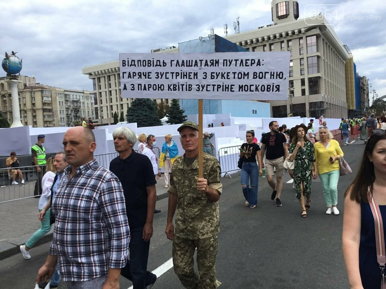 "Путин - х...ло!" и украинские дети, которые это усвоят: чем запомнится Марш защитников Украины 2021, - ФОТО, ВИДЕО, фото-43