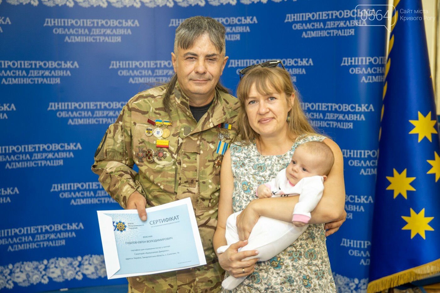 Криворожские бойцы АТО получили в ОГА путевки на реабилитацию, - ФОТО , фото-5