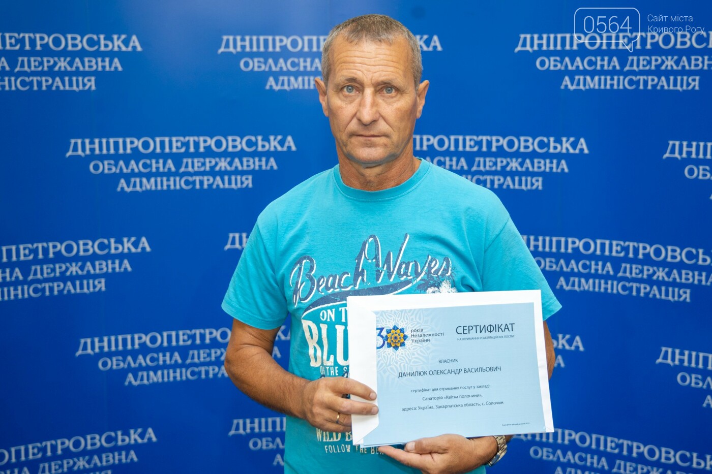 Криворожские бойцы АТО получили в ОГА путевки на реабилитацию, - ФОТО , фото-2