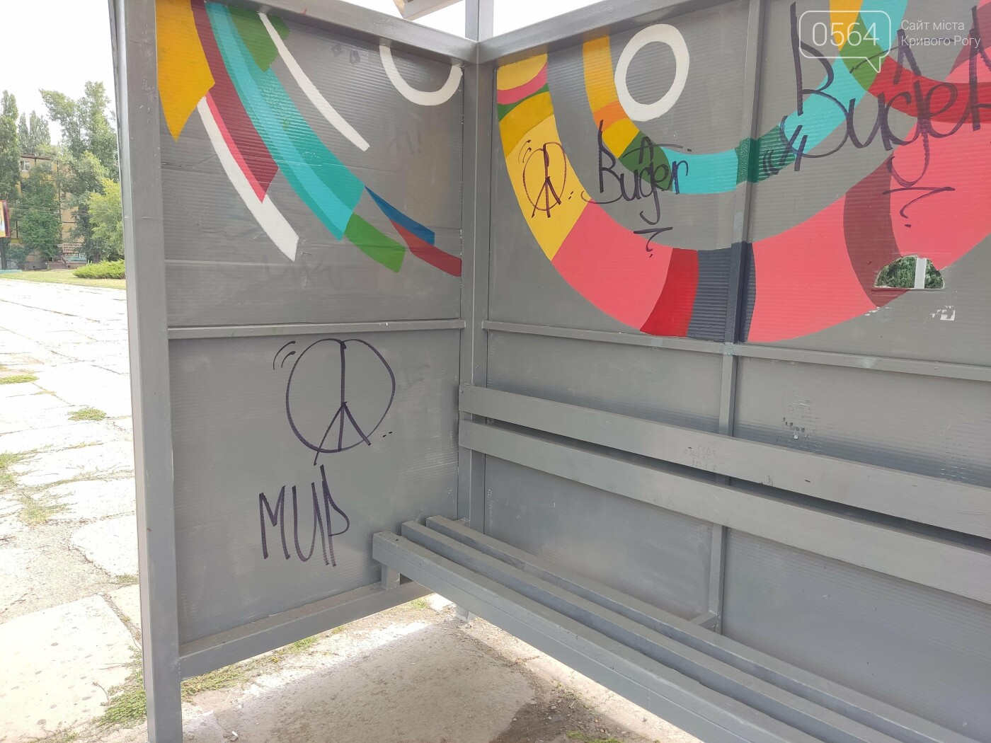 В Кривом Роге вандалы обрисовали остановку, которую облагородили художники, - ФОТО, фото-7