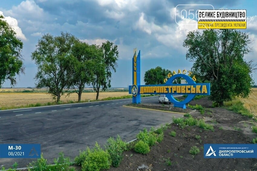 Укравтодор сообщил о завершении ремонта 75 км дороги на Пятихатки, - ФОТО , фото-5