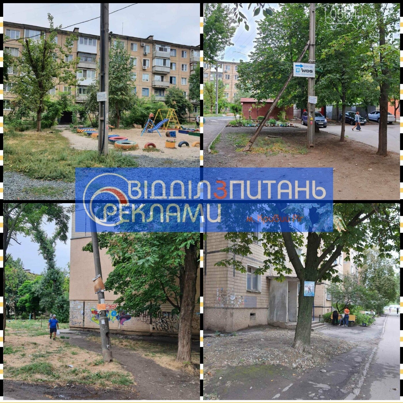 "Самим нам не справиться": чиновники обратились за помощью к криворожанам, - ФОТО , фото-1