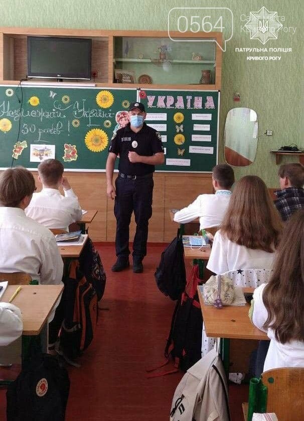 В День знаний в криворожских школах провели 37 уроков по безопасности, - ФОТО, фото-2