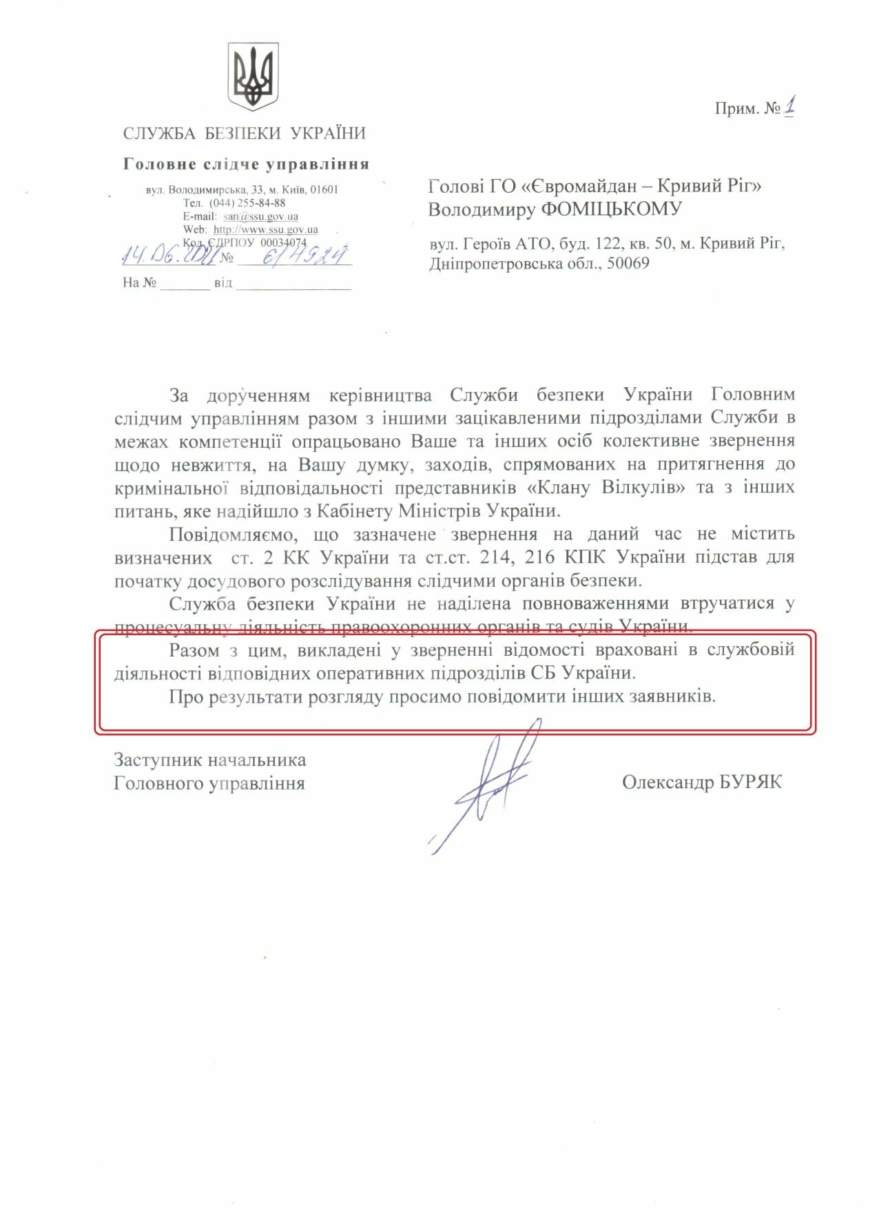 "Вилкул с Сурковым действуют совместно!", - под горсовет Кривого Рога вышла группа активистов, - ФОТО, ВИДЕО, фото-3