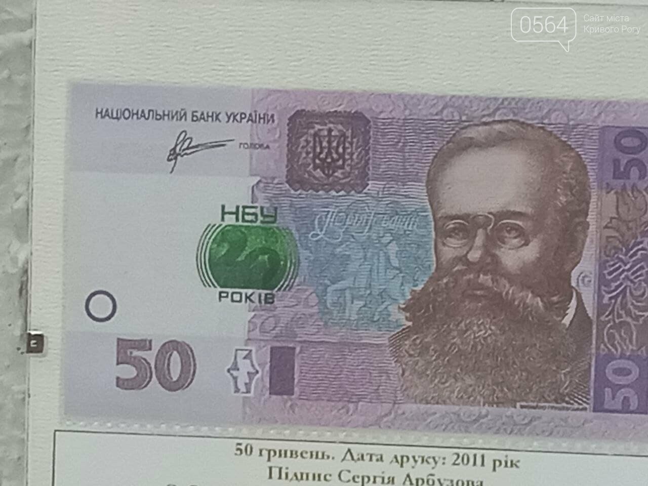 50 гривен в рублях. 950$ В грн. 1500 Грн в рублях.