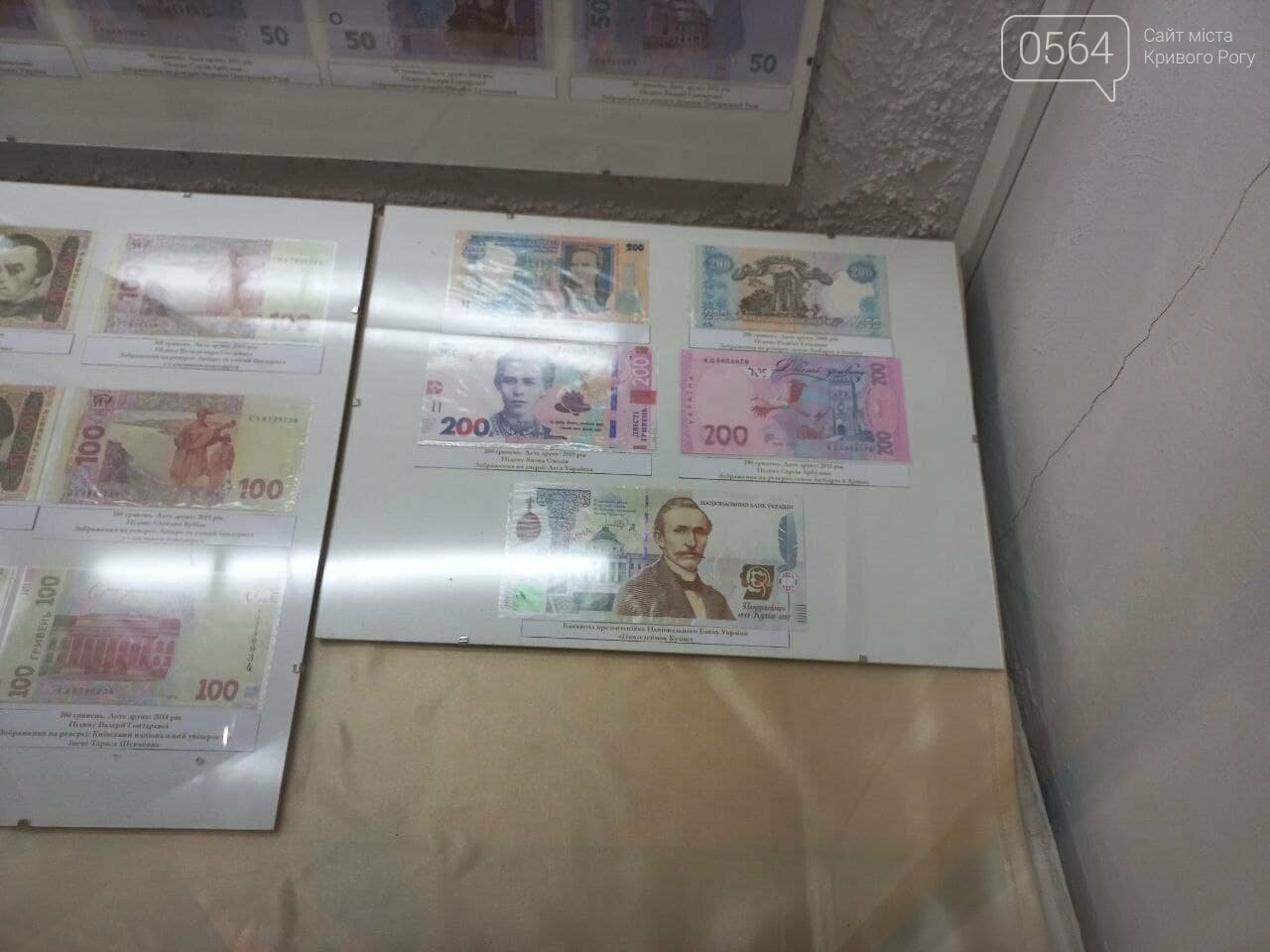 Многоликая гривна: в Кривом Роге открылась выставка, посвящённая 25-летию украинской национальной валюты, - ФОТО, ВИДЕО, фото-5
