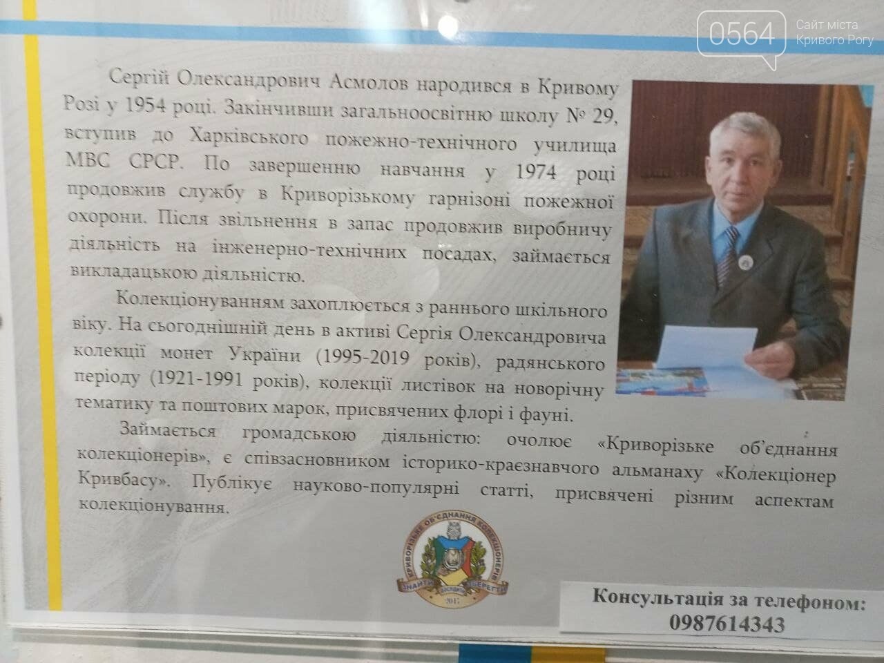 Многоликая гривна: в Кривом Роге открылась выставка, посвящённая 25-летию украинской национальной валюты, - ФОТО, ВИДЕО, фото-2