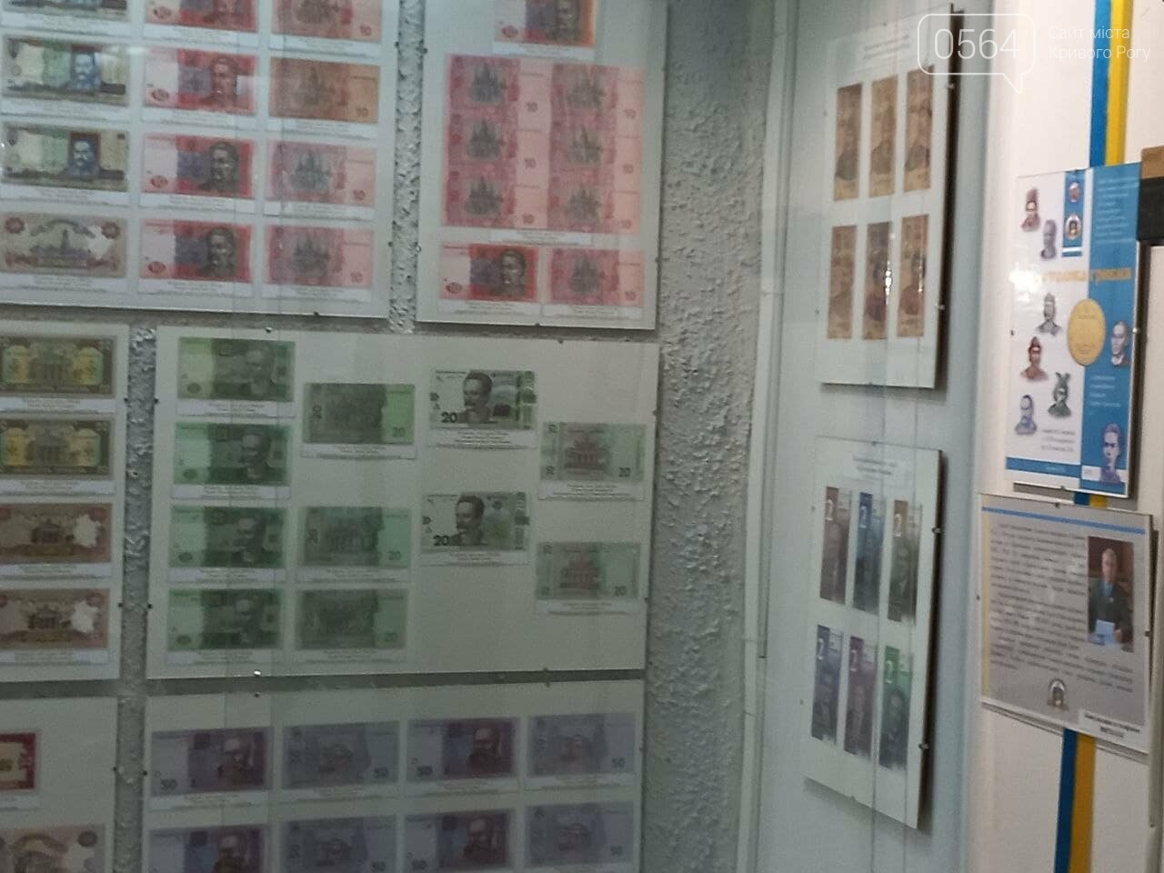 Многоликая гривна: в Кривом Роге открылась выставка, посвящённая 25-летию украинской национальной валюты, - ФОТО, ВИДЕО, фото-6