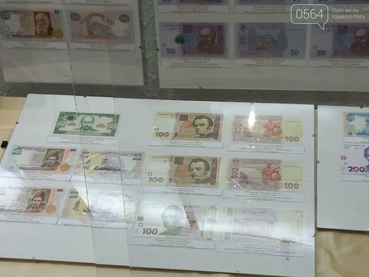 Многоликая гривна: в Кривом Роге открылась выставка, посвящённая 25-летию украинской национальной валюты, - ФОТО, ВИДЕО, фото-7