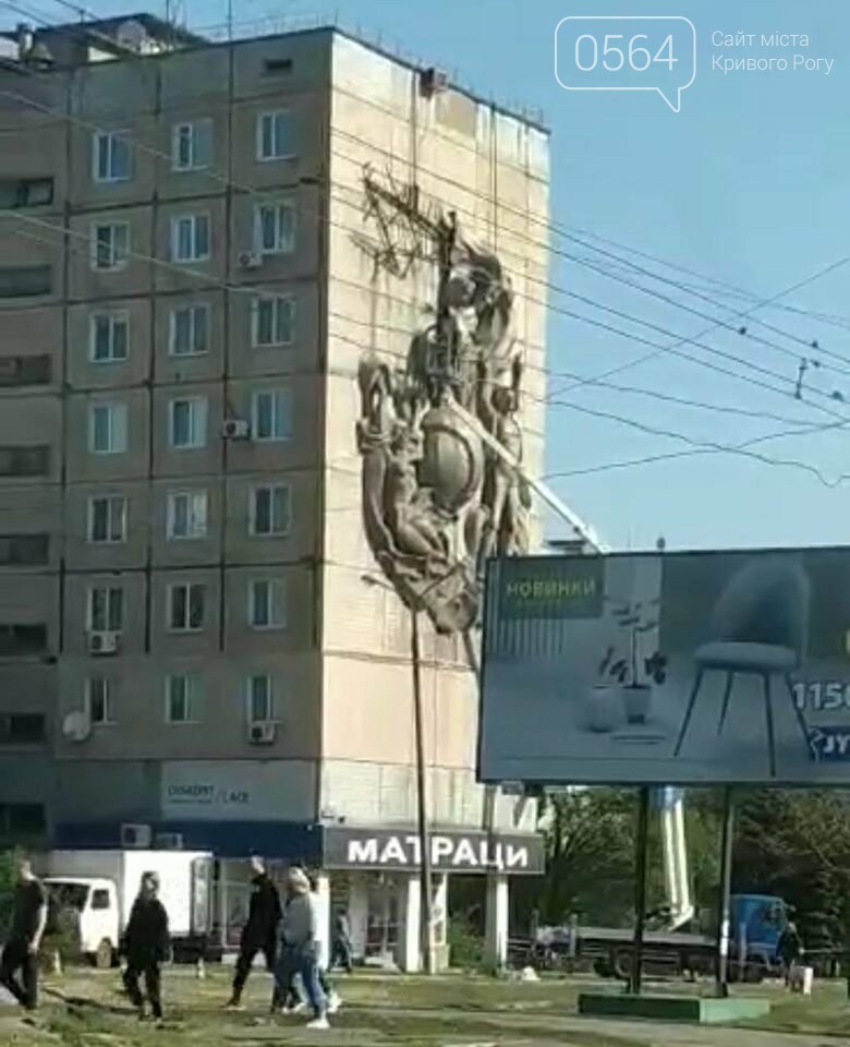 "Прощай, эпоха": в Кривом Роге демонтировали металлическое панно, - ФОТО, фото-3