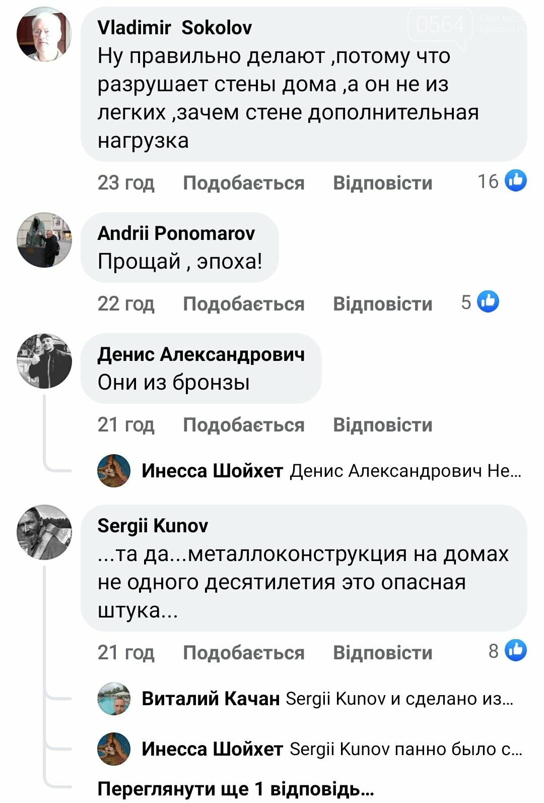 "Прощай, эпоха": в Кривом Роге демонтировали металлическое панно, - ФОТО, фото-2