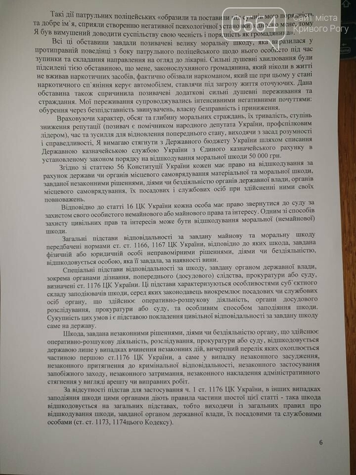 Плюньте! В суде рассматривают иск к криворожским патрульным, доставившим в ПНД "слишком спокойного" водителя, - ФОТО, ВИДЕО, фото-8