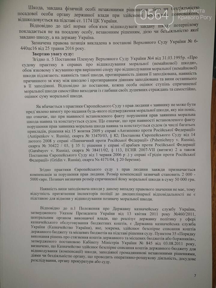 Плюньте! В суде рассматривают иск к криворожским патрульным, доставившим в ПНД "слишком спокойного" водителя, - ФОТО, ВИДЕО, фото-9